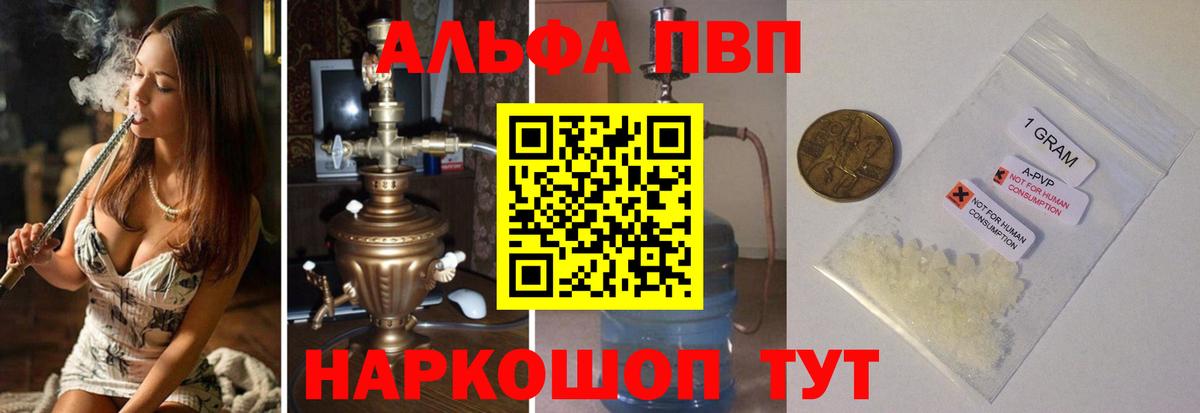 APVP крисы CK Алексеевка