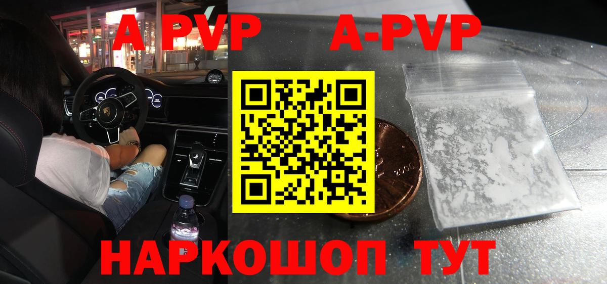 Alpha-PVP Соль  A PVP  Альфа ПВП VHQ  Алексеевка  Вход с VPN 
