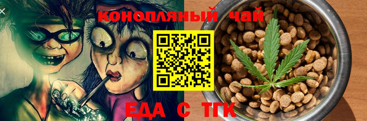 Cannafood марихуана  Вход с VPN  Алексеевка 