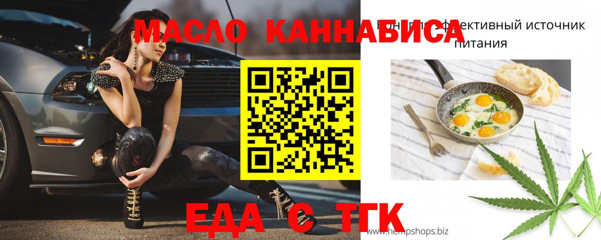 Печенье с ТГК конопля Алексеевка
