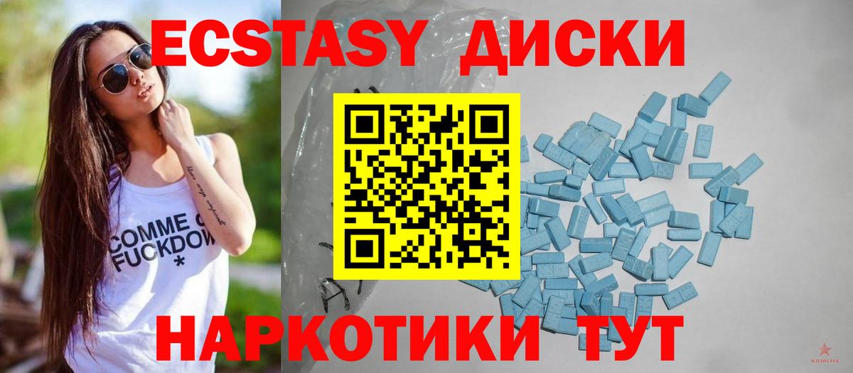 ЭКСТАЗИ Philipp Plein  ЭКСТАЗИ 250 мг  Вход с VPN  Экстази  Алексеевка 