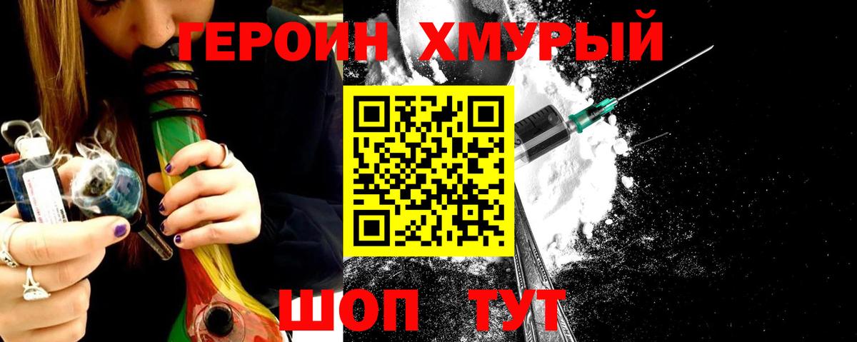 ГЕРОИН афганец Алексеевка