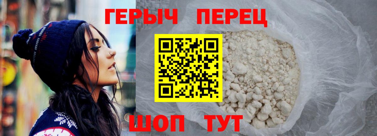 Героин Heroin  Вход с VPN  Алексеевка 
