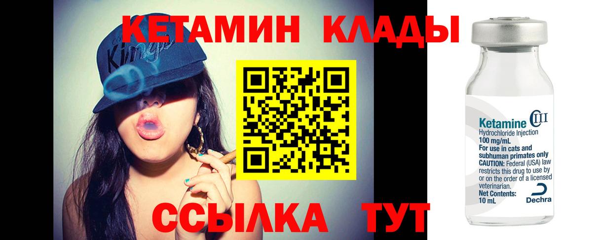 Кетамин VHQ Алексеевка