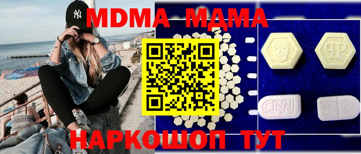 MDMA молли Алексеевка