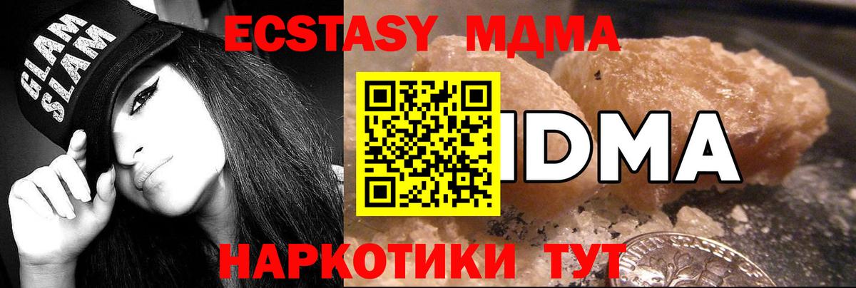 МДМА Molly  MDMA crystal  Алексеевка  Вход с VPN 