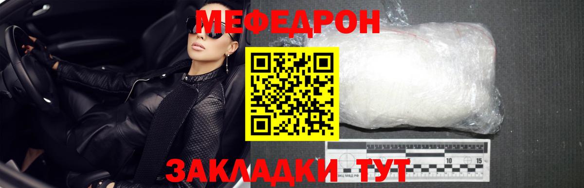 Мефедрон кристаллы  сколько стоит  МЯУ-МЯУ  Вход с VPN  Мефедрон  Алексеевка  Меф мука 