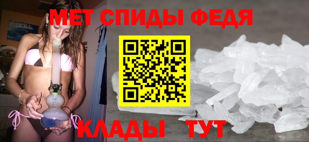 МЕТАМФЕТАМИН Декстрометамфетамин 99.9% Алексеевка