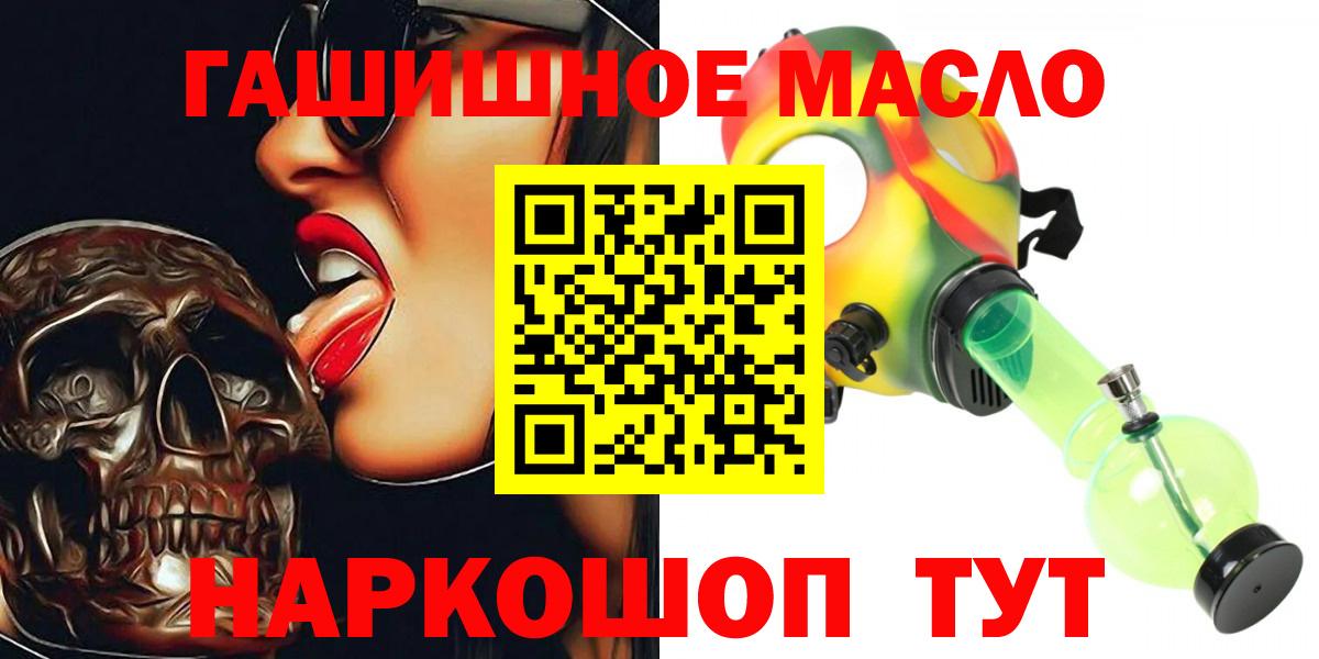 Дистиллят ТГК гашишное масло  Дистиллят ТГК концентрат  магазин  наркотиков  Алексеевка  Вход с VPN 